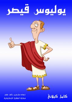 eBook: Julius Caesar