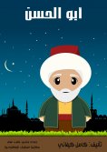 eBook: Abu Al-Hasan