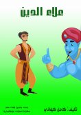 eBook: Aladdin