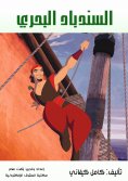 eBook: Small squirrel