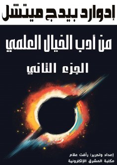 eBook: Forms: Harhar and Moussa