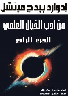 eBook: The lost egg