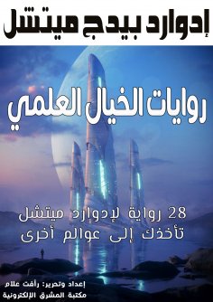 eBook: the Apple