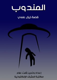 eBook: Delegate