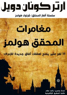 eBook: Dick and worm