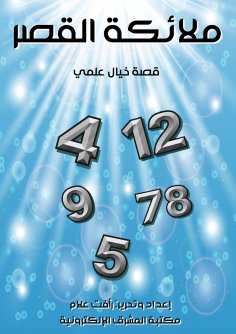 eBook: Palace angels