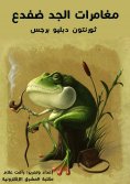 eBook: Green Summit