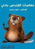 eBook: Participation