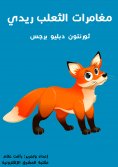 eBook: the festival