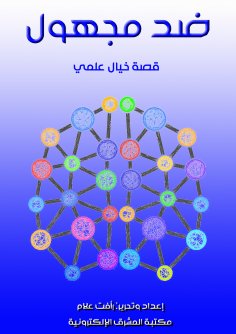 eBook: Against anonymous