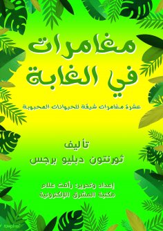 eBook: Annual day to cut hair