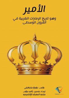 eBook: the prince