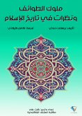 eBook: Human beings