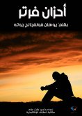 eBook: Parter sorrows