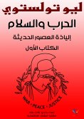 eBook: Motherhood among the Arabs