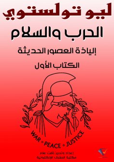 eBook: Motherhood among the Arabs