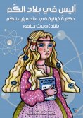 eBook: The feudal master and the obedient follower