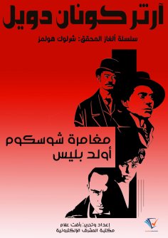 eBook: Black beauty