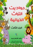eBook: Thoughts of a donkey