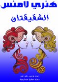 eBook: The two sisters