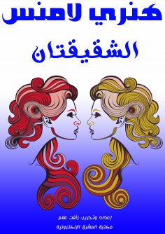 eBook: The two sisters