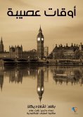 eBook: The terrible journey of the boat "Todd"