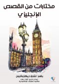 eBook: Children and sands of sand