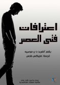 eBook: Marian's whims