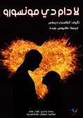 eBook: Three lessons in Descartes