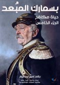 eBook: Bisman dominant