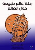 eBook: Sirano de Bergark