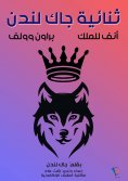 eBook: Mediterranean sea