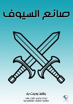 eBook: Means and ends
