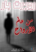 eBook: Black beauty
