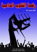 eBook: Al Jazeera