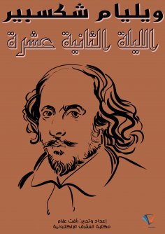 ebook: The twelfth night