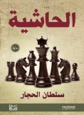 eBook: Footnote