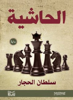 eBook: Footnote