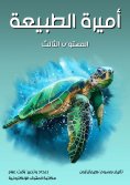 eBook: Princess of nature