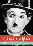 eBook: Charlie Chaplin