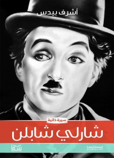 eBook: Charlie Chaplin