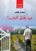 eBook: Who kills love
