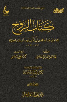 eBook: The Spirit - Part Two