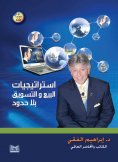 eBook: Limitless sales and marketing strategies