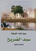 eBook: Master of the Shrine