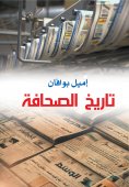 ebook: History of the Press