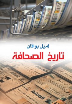 ebook: History of the Press