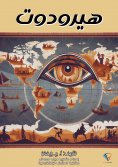 eBook: Herodotus