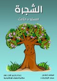 eBook: the tree