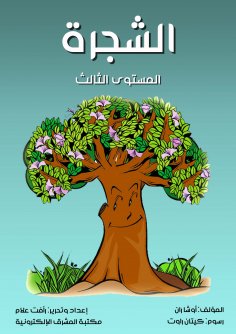 eBook: the tree
